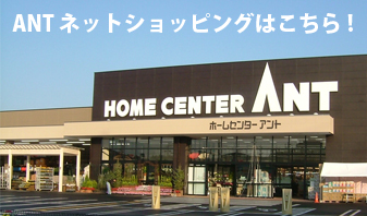 ネットショッピング